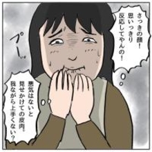 「やさしいふりして皮肉を言う…！」ママ友グループに潜む腹黒女の本性【漫画】