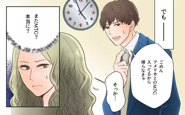 「「一緒に住まない？」彼からプロポーズ　その言葉が地獄の入り口だった!?」の画像