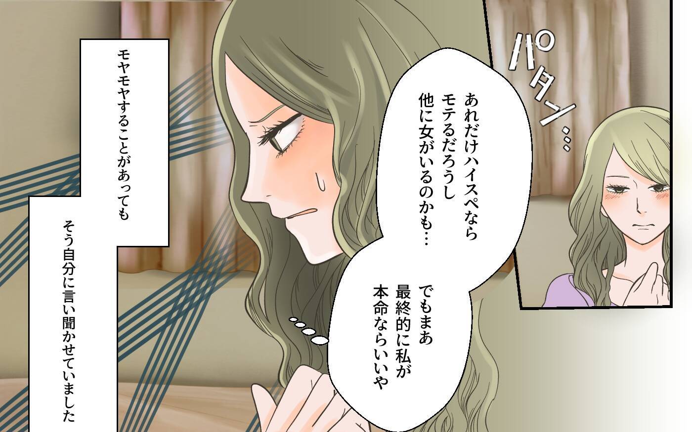「一緒に住まない？」彼からプロポーズ　その言葉が地獄の入り口だった!?