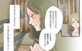 「「一緒に住まない？」彼からプロポーズ　その言葉が地獄の入り口だった!?」の画像3