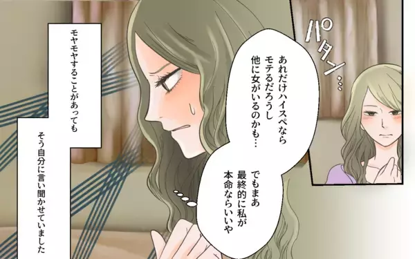 「「一緒に住まない？」彼からプロポーズ　その言葉が地獄の入り口だった!?」の画像