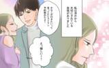 「「一緒に住まない？」彼からプロポーズ　その言葉が地獄の入り口だった!?」の画像1