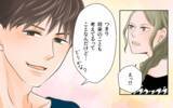 「「一緒に住まない？」彼からプロポーズ　その言葉が地獄の入り口だった!?」の画像6