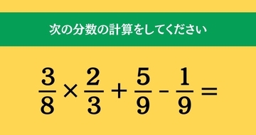 大人ならわかる？ 小学校の「算数」問題＜Vol.2225＞