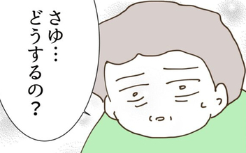 義実家との関係は一生続く…離婚以外にない!? 見兼ねた母の決断は？