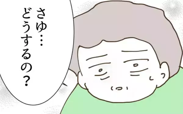 「義実家との関係は一生続く…離婚以外にない!? 見兼ねた母の決断は？」の画像