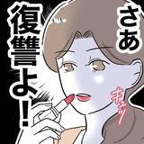 「「完璧！」証拠を隠滅し妻を騙せていると信じている夫、破滅の道へ」の画像1