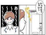 「「完璧！」証拠を隠滅し妻を騙せていると信じている夫、破滅の道へ」の画像7
