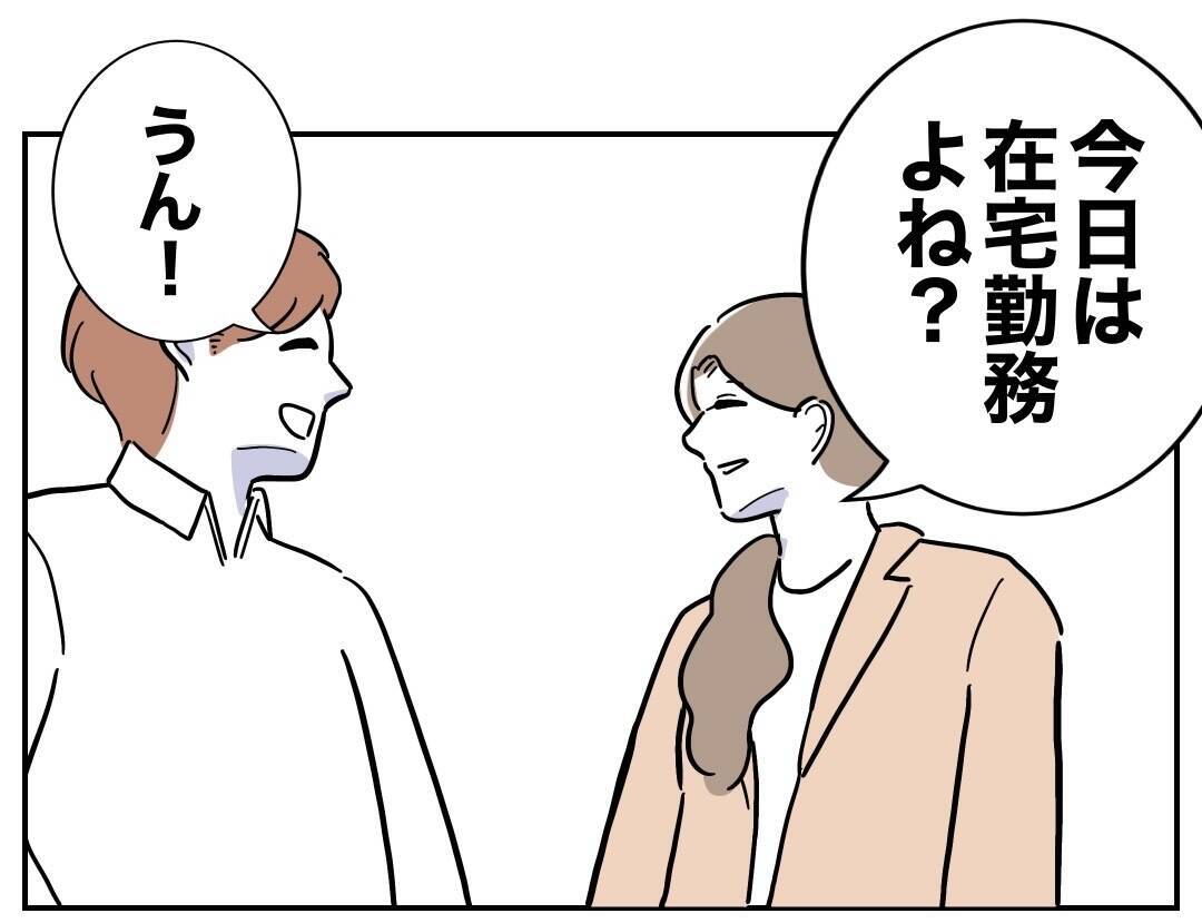 「完璧！」証拠を隠滅し妻を騙せていると信じている夫、破滅の道へ