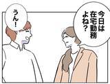 「「完璧！」証拠を隠滅し妻を騙せていると信じている夫、破滅の道へ」の画像3