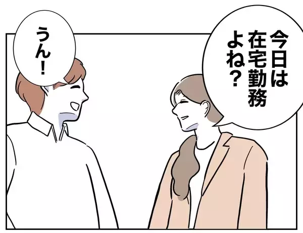 「「完璧！」証拠を隠滅し妻を騙せていると信じている夫、破滅の道へ」の画像