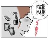 「「完璧！」証拠を隠滅し妻を騙せていると信じている夫、破滅の道へ」の画像5