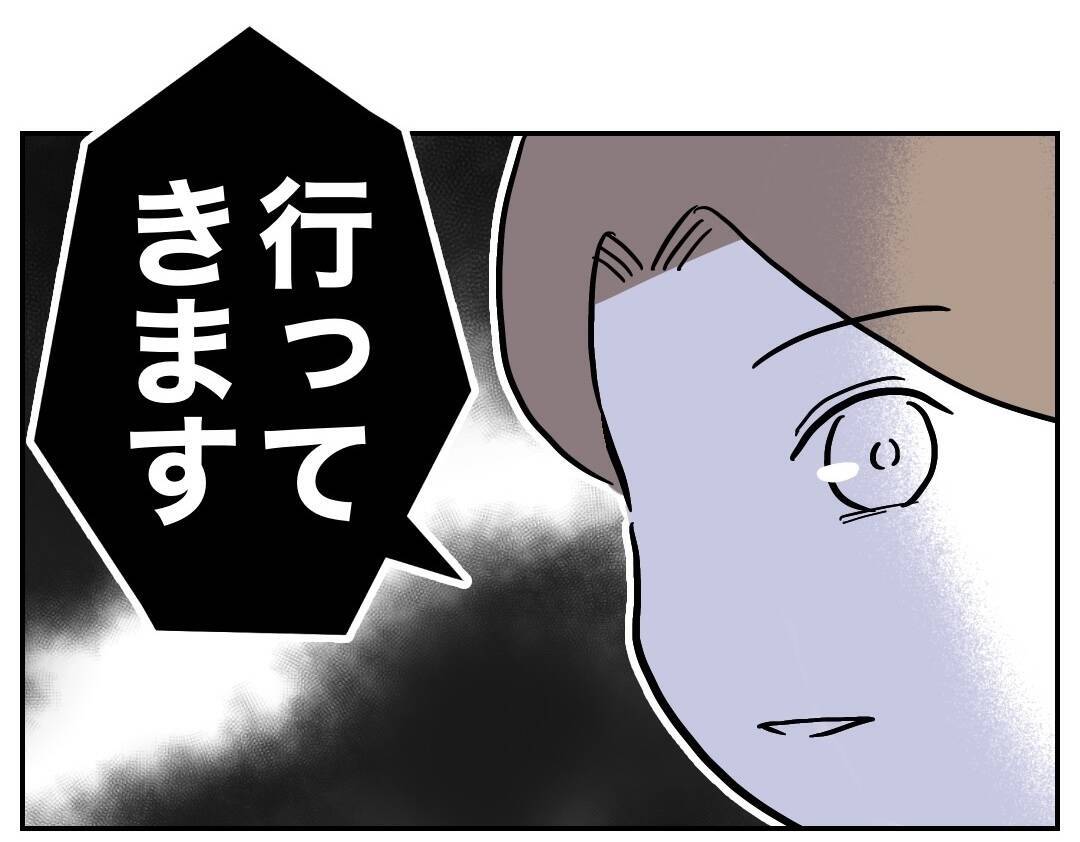 「完璧！」証拠を隠滅し妻を騙せていると信じている夫、破滅の道へ