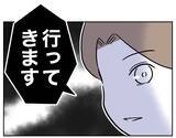 「「完璧！」証拠を隠滅し妻を騙せていると信じている夫、破滅の道へ」の画像6