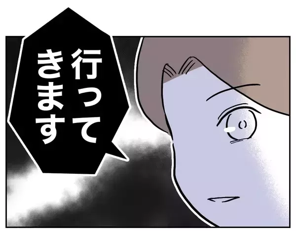「「完璧！」証拠を隠滅し妻を騙せていると信じている夫、破滅の道へ」の画像