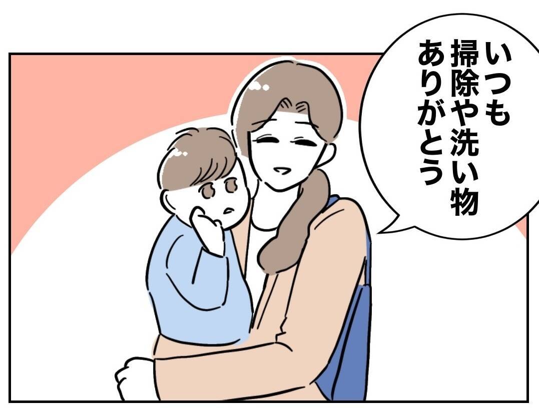 「完璧！」証拠を隠滅し妻を騙せていると信じている夫、破滅の道へ