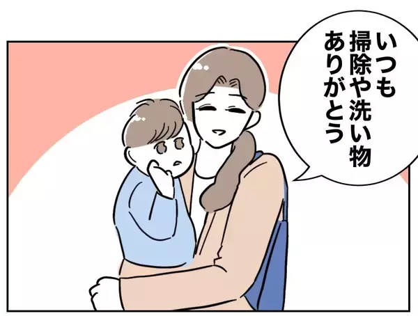 「「完璧！」証拠を隠滅し妻を騙せていると信じている夫、破滅の道へ」の画像