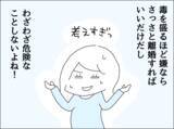 「夫のカレー作りは放っておこう…諦めた矢先、週末カレー地獄に革命が！」の画像1