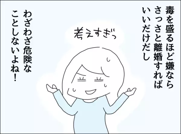 「夫のカレー作りは放っておこう…諦めた矢先、週末カレー地獄に革命が！」の画像