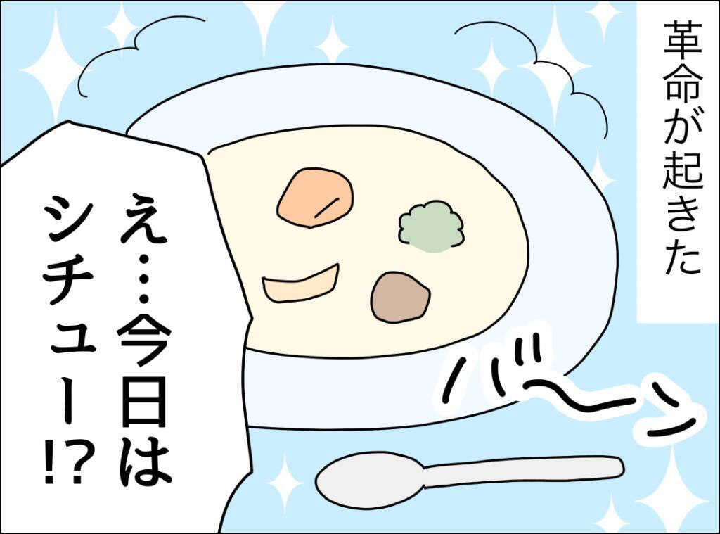 夫のカレー作りは放っておこう…諦めた矢先、週末カレー地獄に革命が！