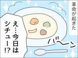 「夫のカレー作りは放っておこう…諦めた矢先、週末カレー地獄に革命が！」の画像6