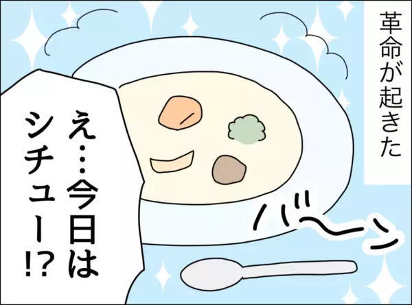 「夫のカレー作りは放っておこう…諦めた矢先、週末カレー地獄に革命が！」の画像
