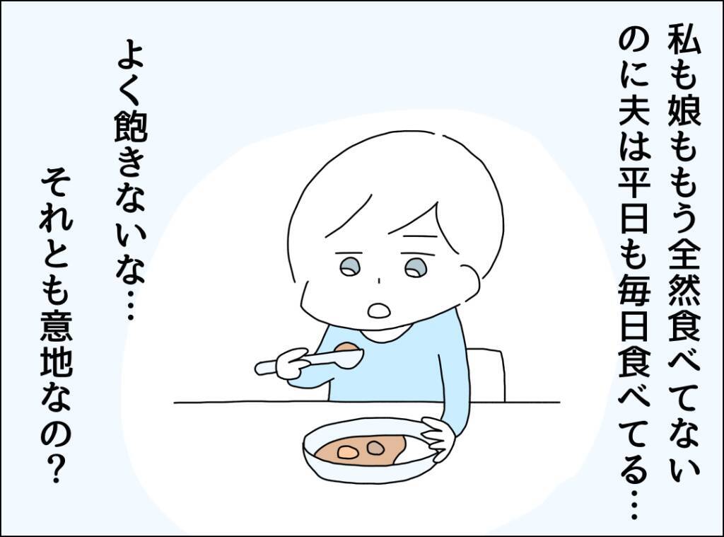 夫のカレー作りは放っておこう…諦めた矢先、週末カレー地獄に革命が！