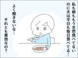 「夫のカレー作りは放っておこう…諦めた矢先、週末カレー地獄に革命が！」の画像4