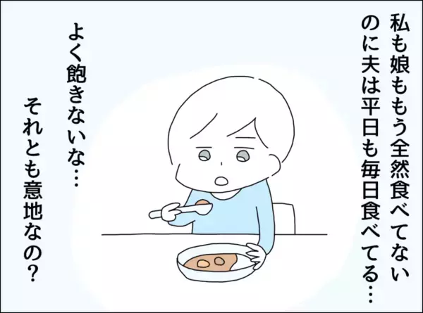 「夫のカレー作りは放っておこう…諦めた矢先、週末カレー地獄に革命が！」の画像
