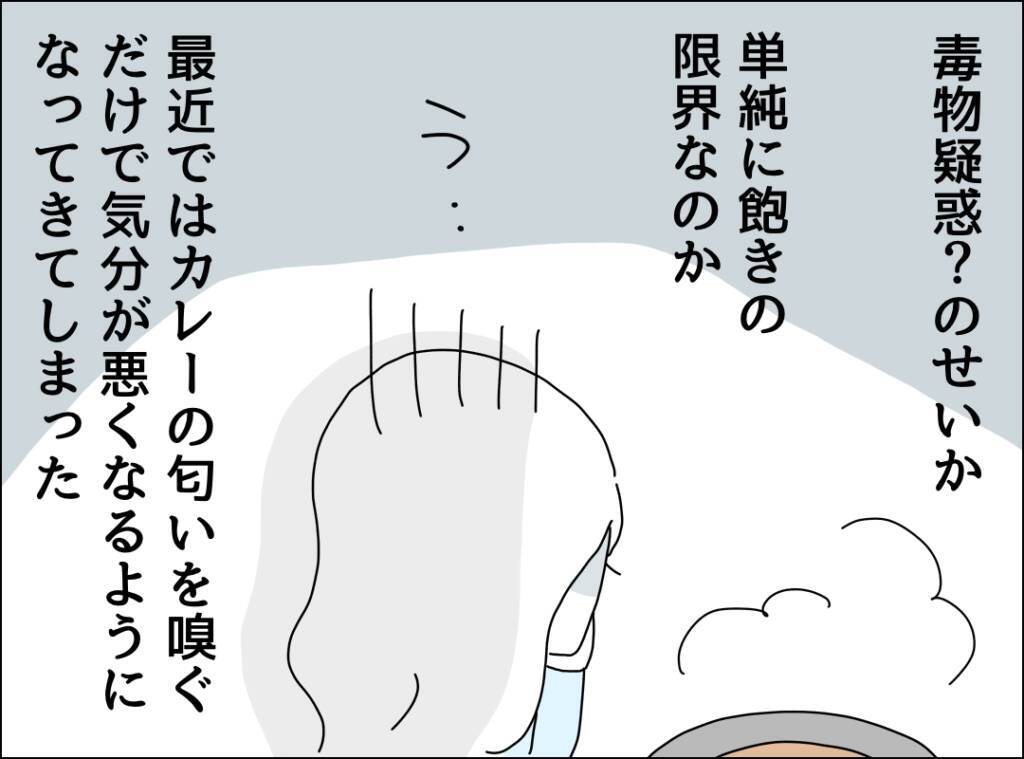 夫のカレー作りは放っておこう…諦めた矢先、週末カレー地獄に革命が！