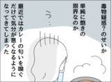 「夫のカレー作りは放っておこう…諦めた矢先、週末カレー地獄に革命が！」の画像3