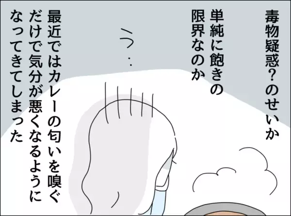 「夫のカレー作りは放っておこう…諦めた矢先、週末カレー地獄に革命が！」の画像