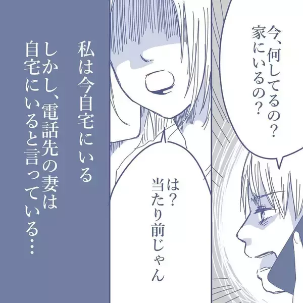 「「家にいない!? 電気も消えてるし車もない…」浮気を疑い帰宅した夫が目撃した妻の行動とは？【漫画】」の画像