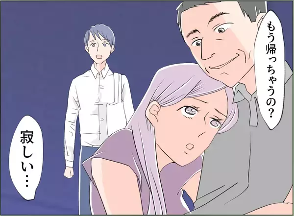 「【漫画】知らない男とイチャつく彼女…俺がストーカーってどういうこと？【夫の二重生活 Vol.96】」の画像