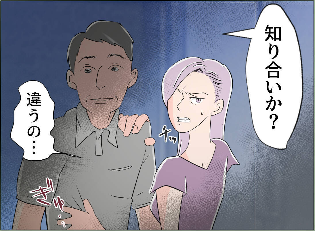 【漫画】知らない男とイチャつく彼女…俺がストーカーってどういうこと？【夫の二重生活 Vol.96】