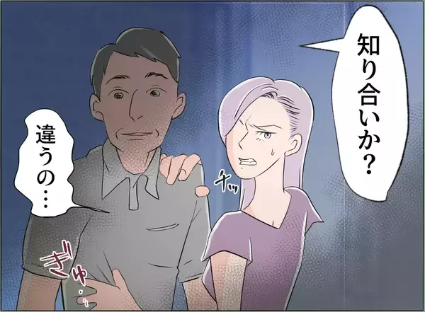 「【漫画】知らない男とイチャつく彼女…俺がストーカーってどういうこと？【夫の二重生活 Vol.96】」の画像