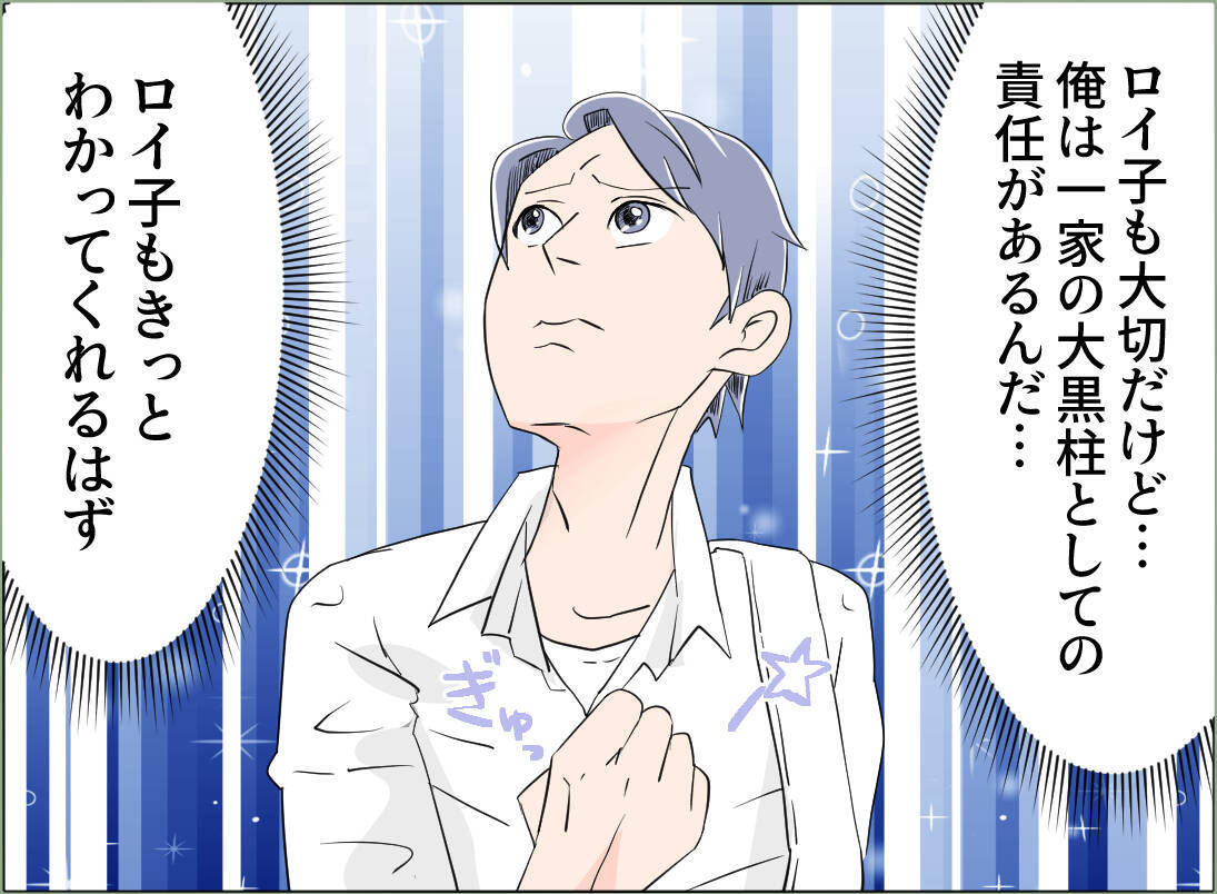 【漫画】知らない男とイチャつく彼女…俺がストーカーってどういうこと？【夫の二重生活 Vol.96】