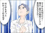 「【漫画】知らない男とイチャつく彼女…俺がストーカーってどういうこと？【夫の二重生活 Vol.96】」の画像2