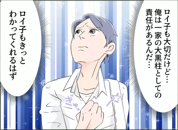 「【漫画】知らない男とイチャつく彼女…俺がストーカーってどういうこと？【夫の二重生活 Vol.96】」の画像