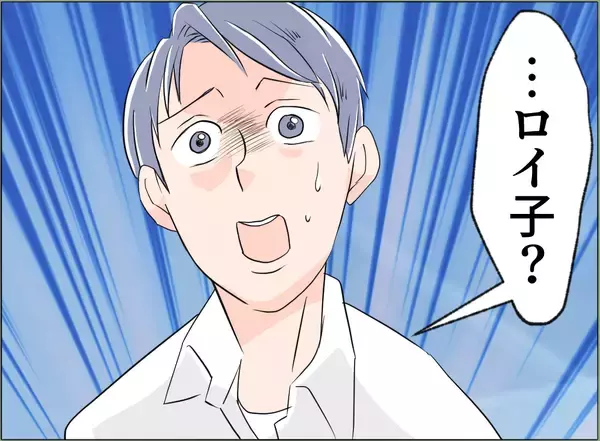 「【漫画】知らない男とイチャつく彼女…俺がストーカーってどういうこと？【夫の二重生活 Vol.96】」の画像