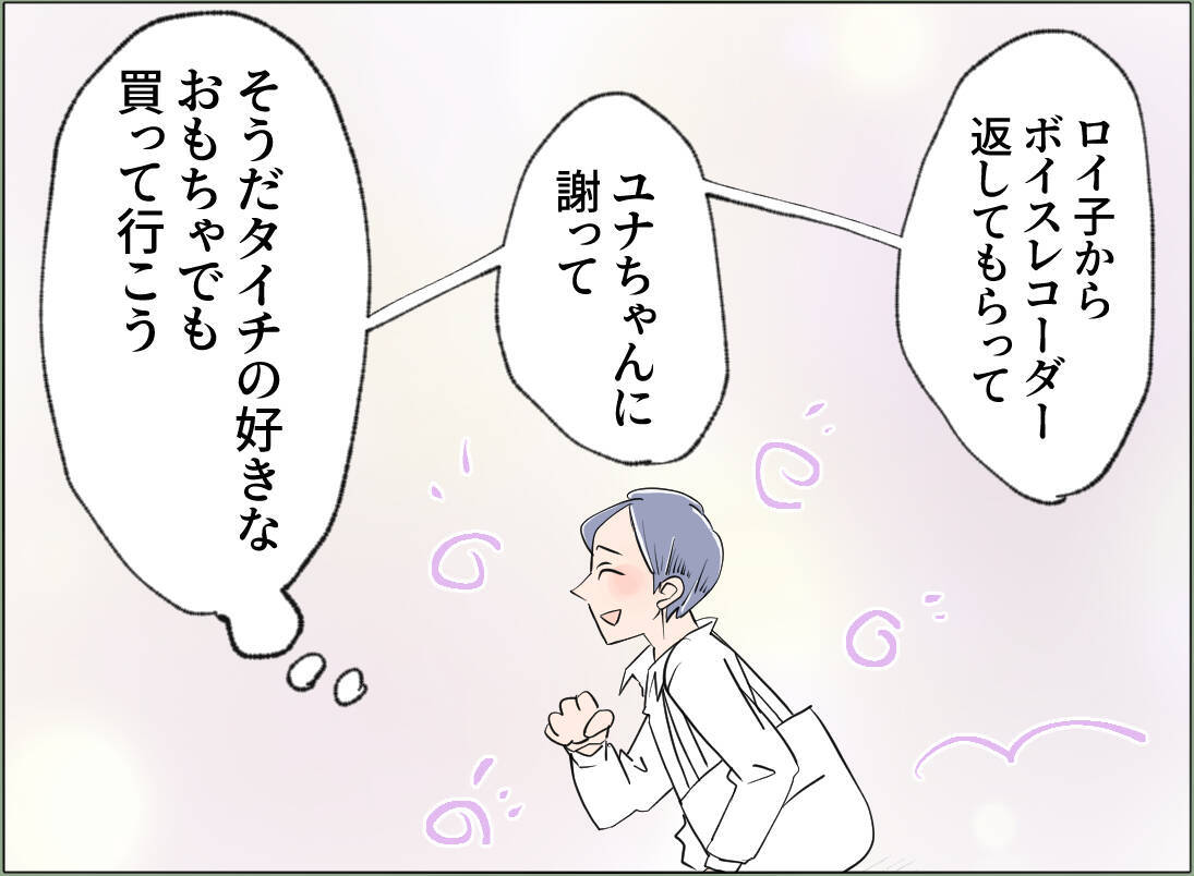 【漫画】知らない男とイチャつく彼女…俺がストーカーってどういうこと？【夫の二重生活 Vol.96】