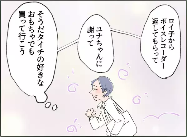 「【漫画】知らない男とイチャつく彼女…俺がストーカーってどういうこと？【夫の二重生活 Vol.96】」の画像