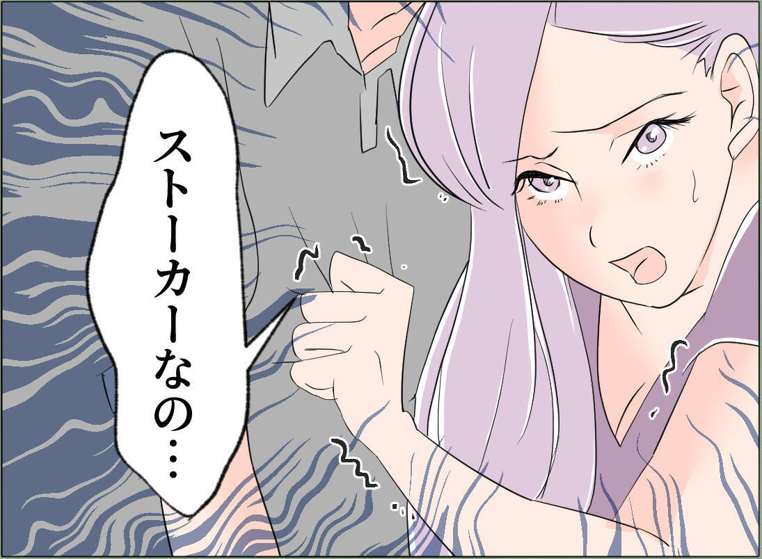 【漫画】知らない男とイチャつく彼女…俺がストーカーってどういうこと？【夫の二重生活 Vol.96】