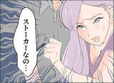 「【漫画】知らない男とイチャつく彼女…俺がストーカーってどういうこと？【夫の二重生活 Vol.96】」の画像8