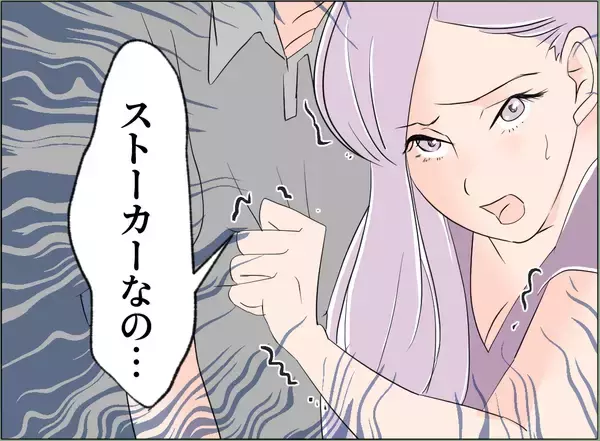 「【漫画】知らない男とイチャつく彼女…俺がストーカーってどういうこと？【夫の二重生活 Vol.96】」の画像