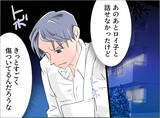 「【漫画】知らない男とイチャつく彼女…俺がストーカーってどういうこと？【夫の二重生活 Vol.96】」の画像1