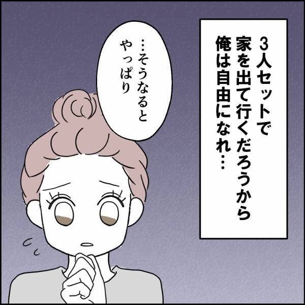 テスト終了！ 娘たちがジャッジするパパの点数は？