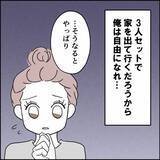 「テスト終了！ 娘たちがジャッジするパパの点数は？」の画像8
