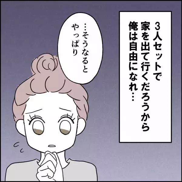 「テスト終了！ 娘たちがジャッジするパパの点数は？」の画像