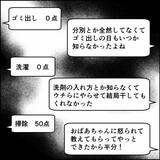 「テスト終了！ 娘たちがジャッジするパパの点数は？」の画像2